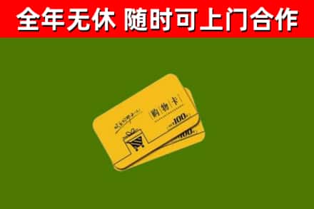 清城区烟酒回收购物卡.jpg